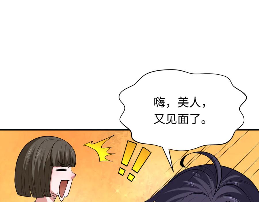 全球诡异时代 第299话 北原篇-鬼王娶亲的真相 第66页