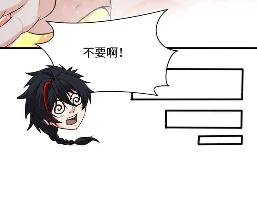 全球诡异时代 第299话 北原篇-鬼王娶亲的真相 第59页