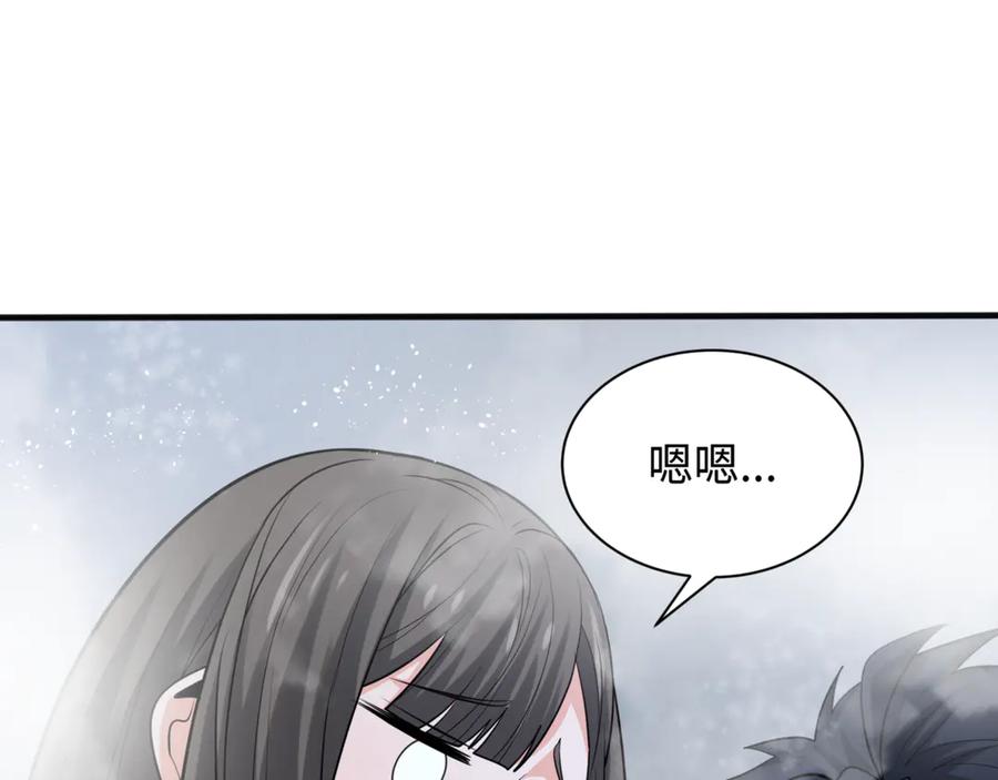 全球诡异时代 第299话 北原篇-鬼王娶亲的真相 第54页