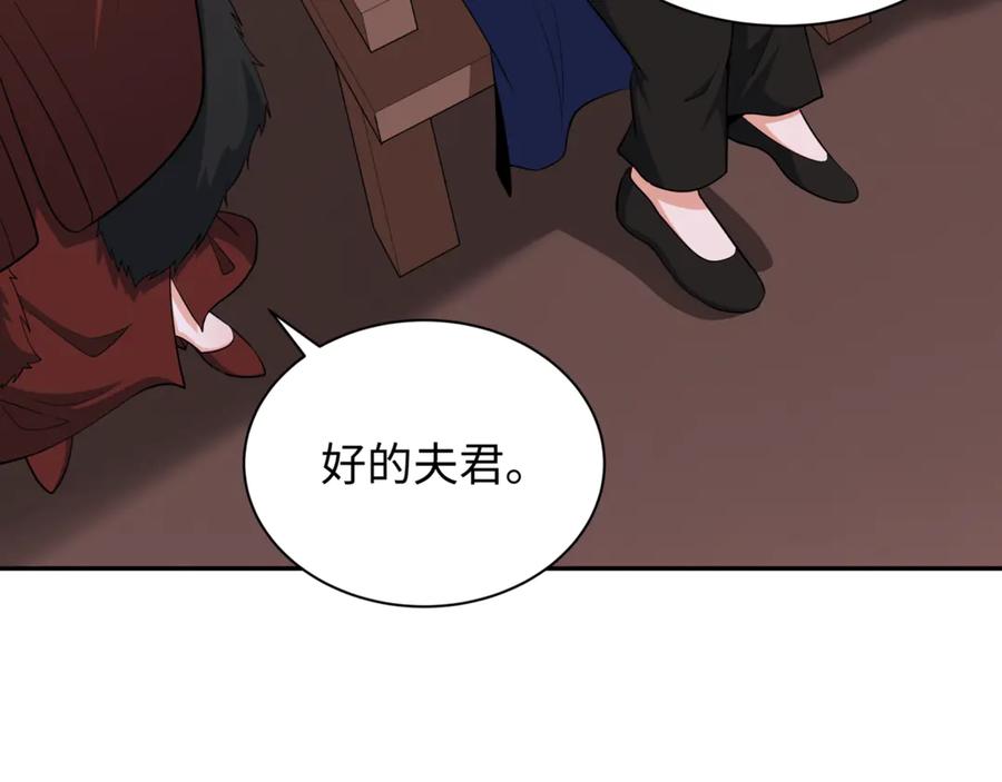 全球诡异时代 第299话 北原篇-鬼王娶亲的真相 第152页