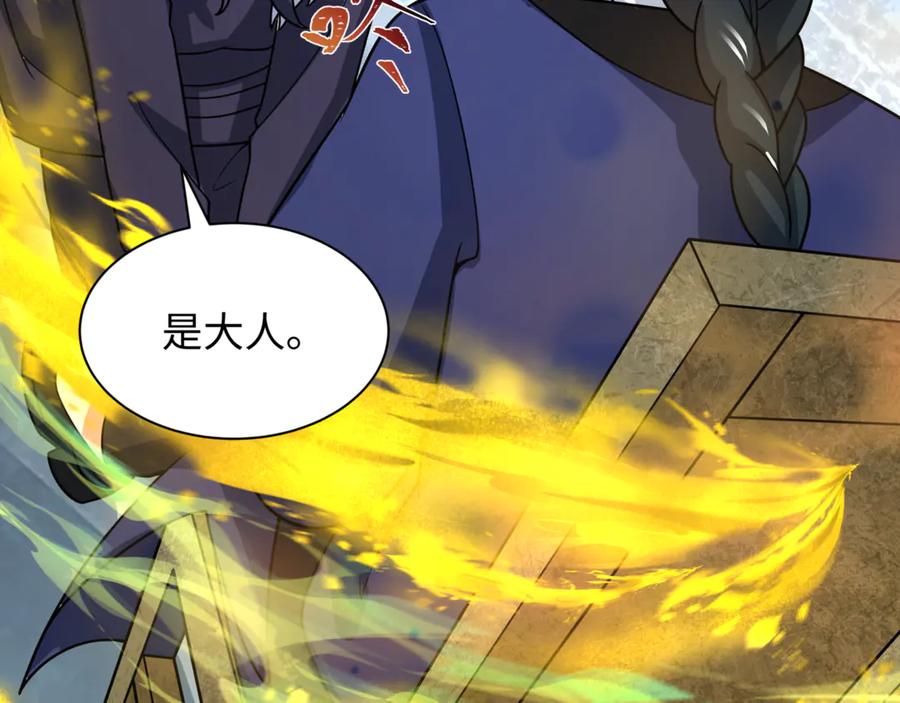 全球诡异时代 第299话 北原篇-鬼王娶亲的真相 第99页