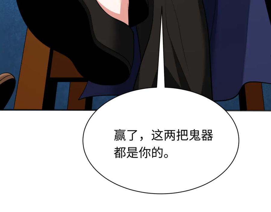 全球诡异时代 第300话 北原篇-鬼赌老千 第154页