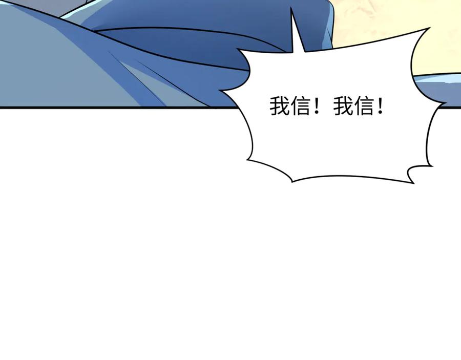全球诡异时代 第300话 北原篇-鬼赌老千 第175页
