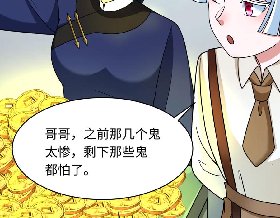 全球诡异时代 第300话 北原篇-鬼赌老千 第46页