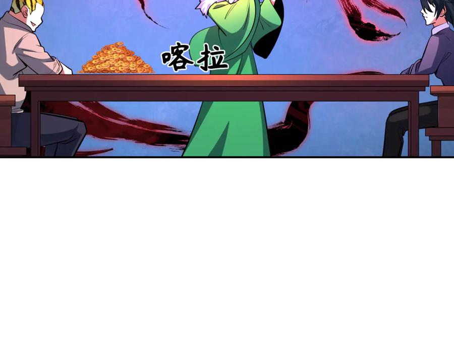 全球诡异时代 第300话 北原篇-鬼赌老千 第99页