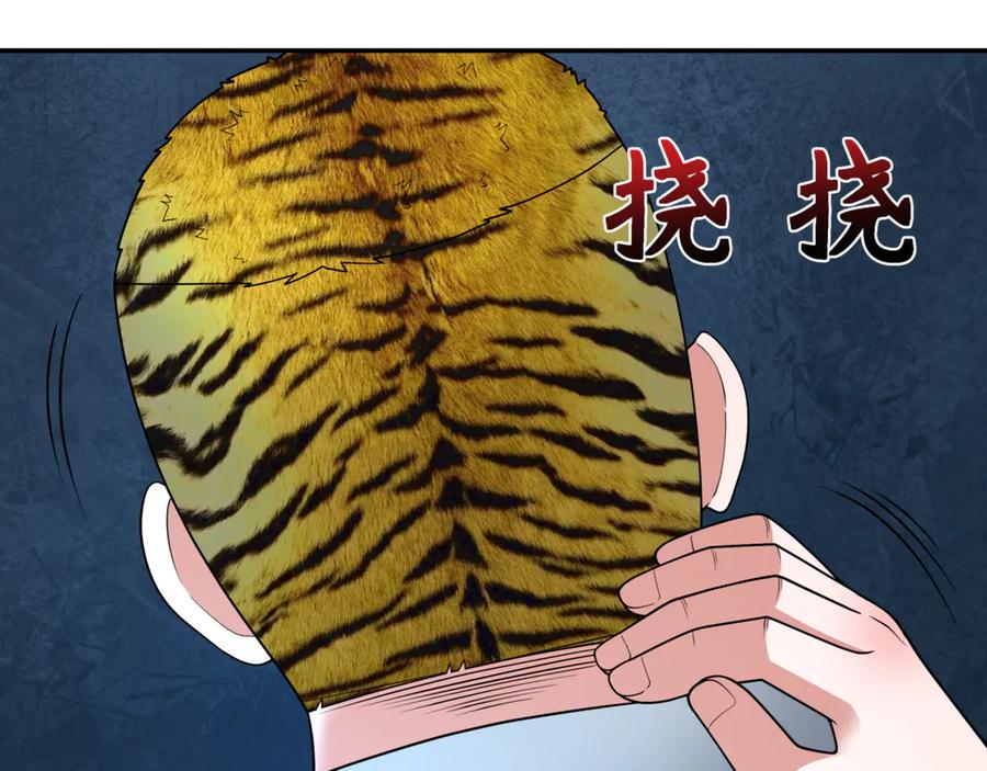 全球诡异时代 第300话 北原篇-鬼赌老千 第78页