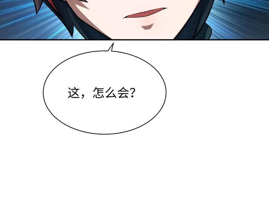 全球诡异时代 第300话 北原篇-鬼赌老千 第90页