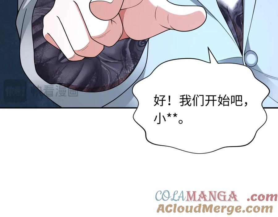 全球诡异时代 第300话 北原篇-鬼赌老千 第69页