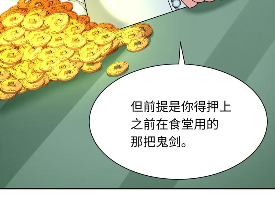 全球诡异时代 第300话 北原篇-鬼赌老千 第62页