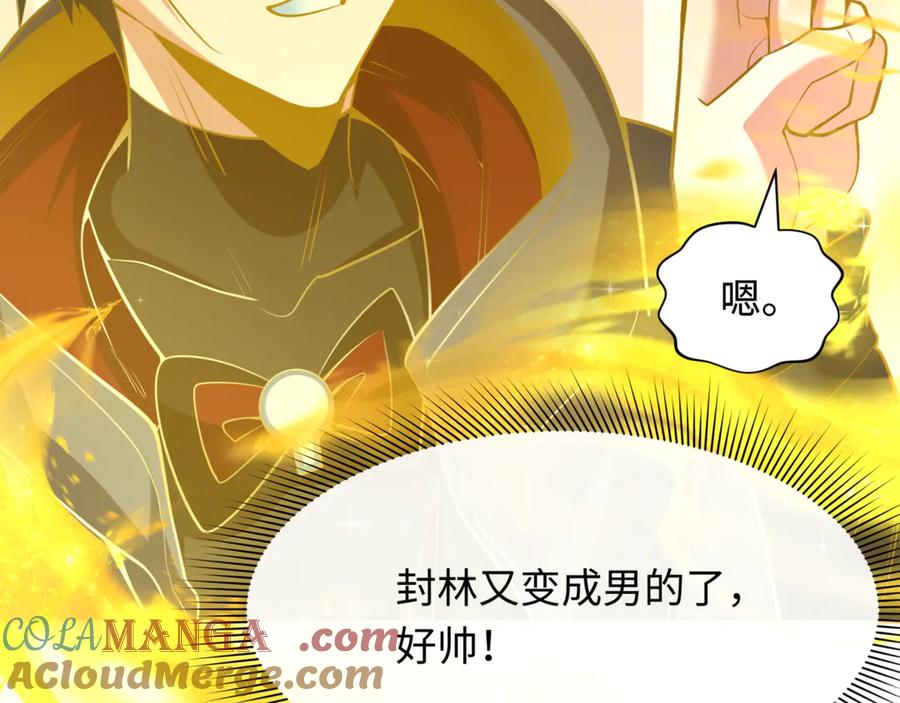 全球诡异时代 第300话 北原篇-鬼赌老千 第125页