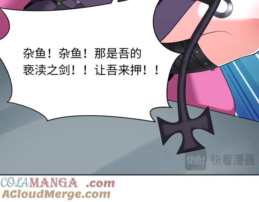 全球诡异时代 第300话 北原篇-鬼赌老千 第161页