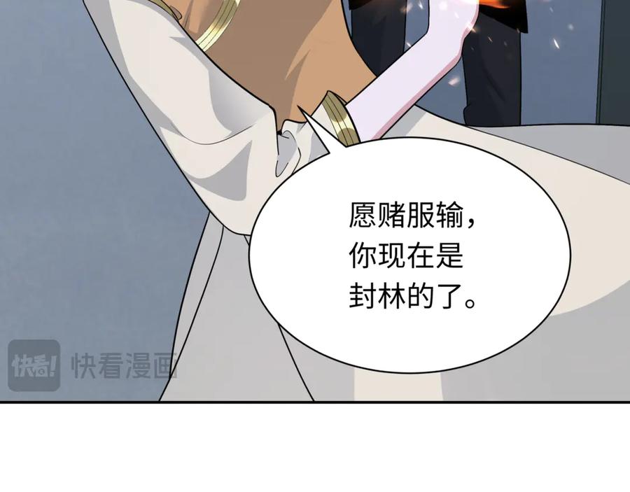 全球诡异时代 第300话 北原篇-鬼赌老千 第24页