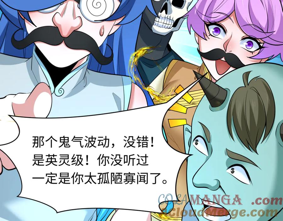 全球诡异时代 第300话 北原篇-鬼赌老千 第157页