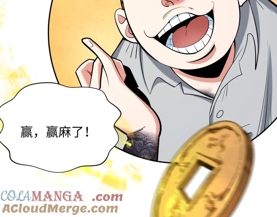 全球诡异时代 第300话 北原篇-鬼赌老千 第141页
