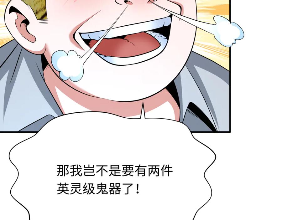 全球诡异时代 第300话 北原篇-鬼赌老千 第164页