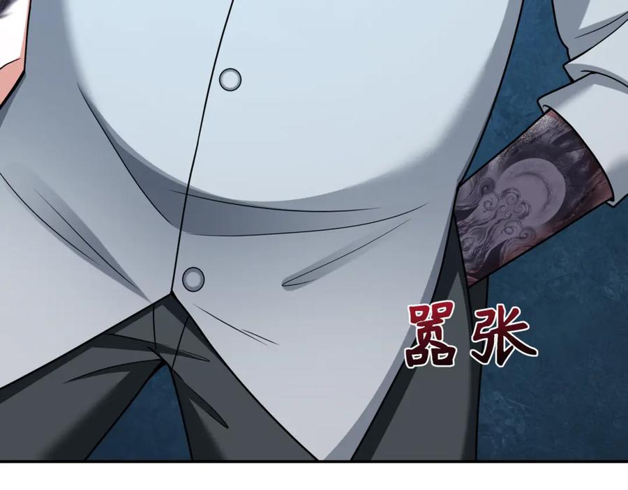 全球诡异时代 第300话 北原篇-鬼赌老千 第54页