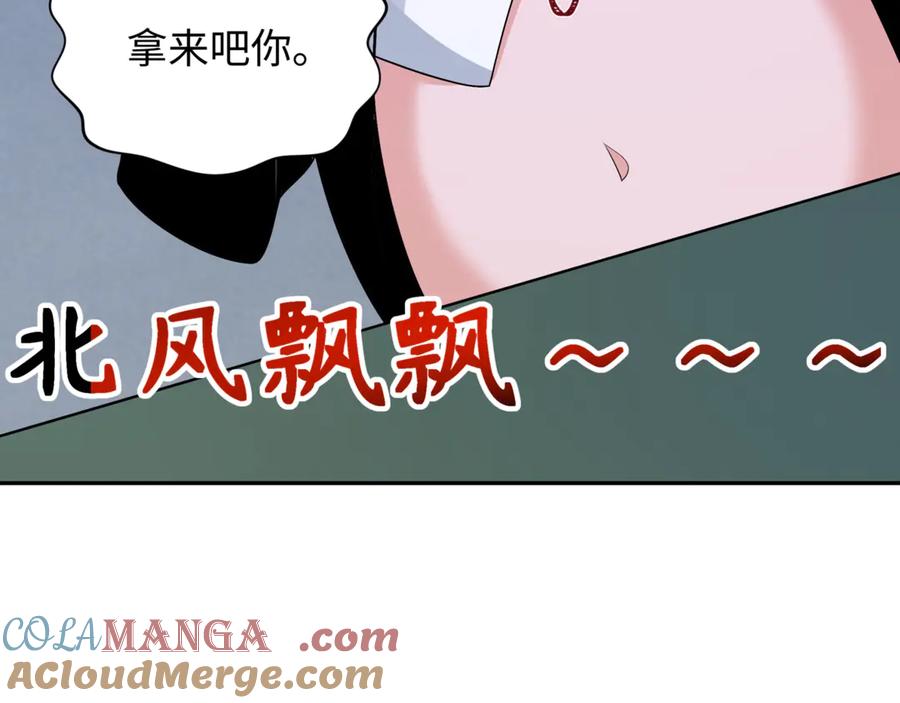 全球诡异时代 第300话 北原篇-鬼赌老千 第21页