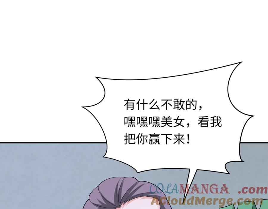 全球诡异时代 第300话 北原篇-鬼赌老千 第13页