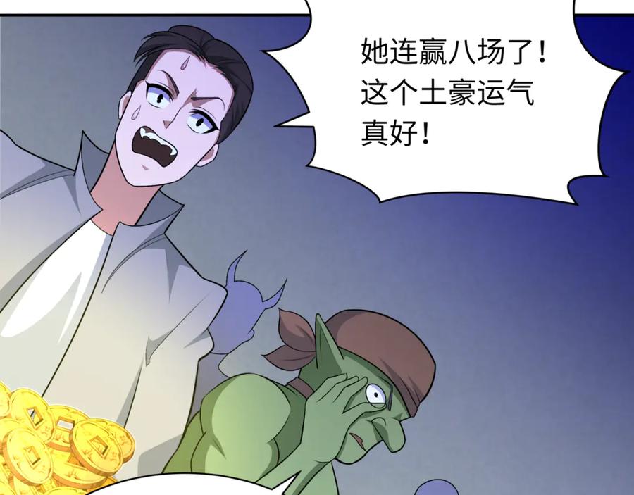 全球诡异时代 第300话 北原篇-鬼赌老千 第10页