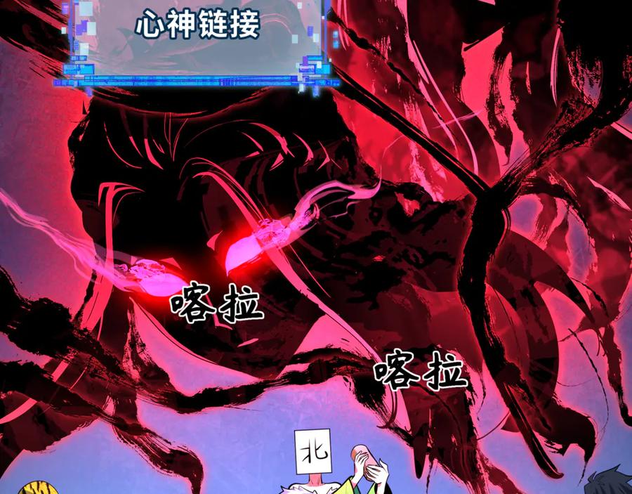 全球诡异时代 第300话 北原篇-鬼赌老千 第98页
