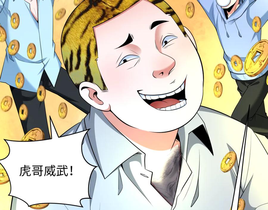 全球诡异时代 第300话 北原篇-鬼赌老千 第144页