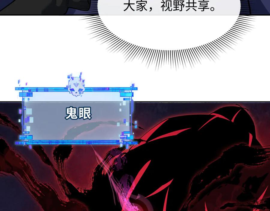 全球诡异时代 第300话 北原篇-鬼赌老千 第96页