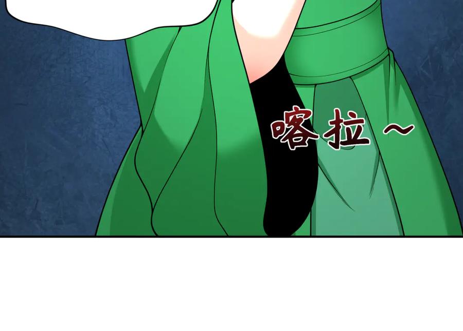 全球诡异时代 第300话 北原篇-鬼赌老千 第82页