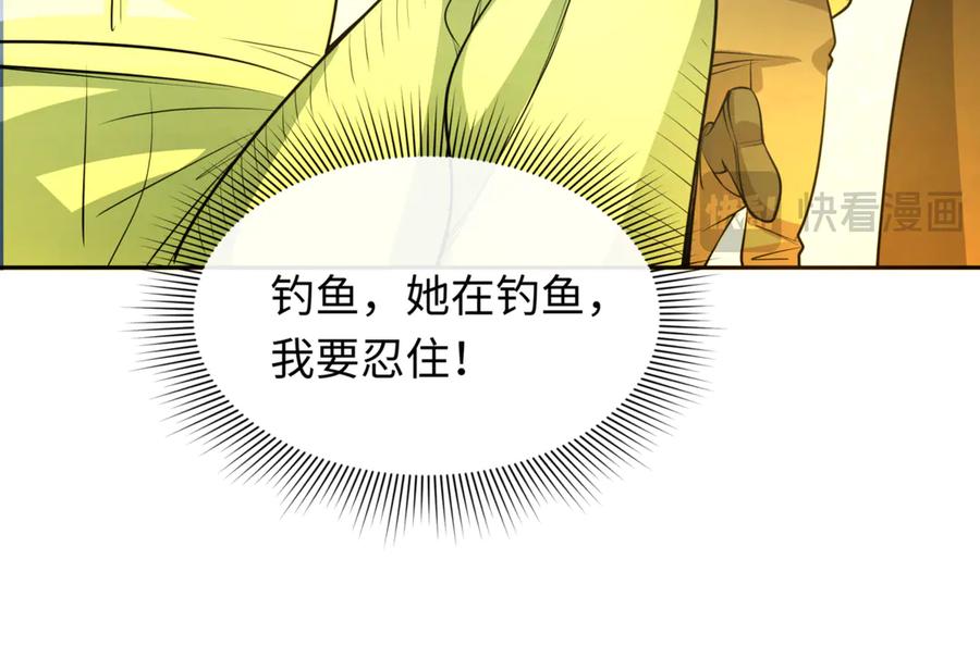 全球诡异时代 第300话 北原篇-鬼赌老千 第44页