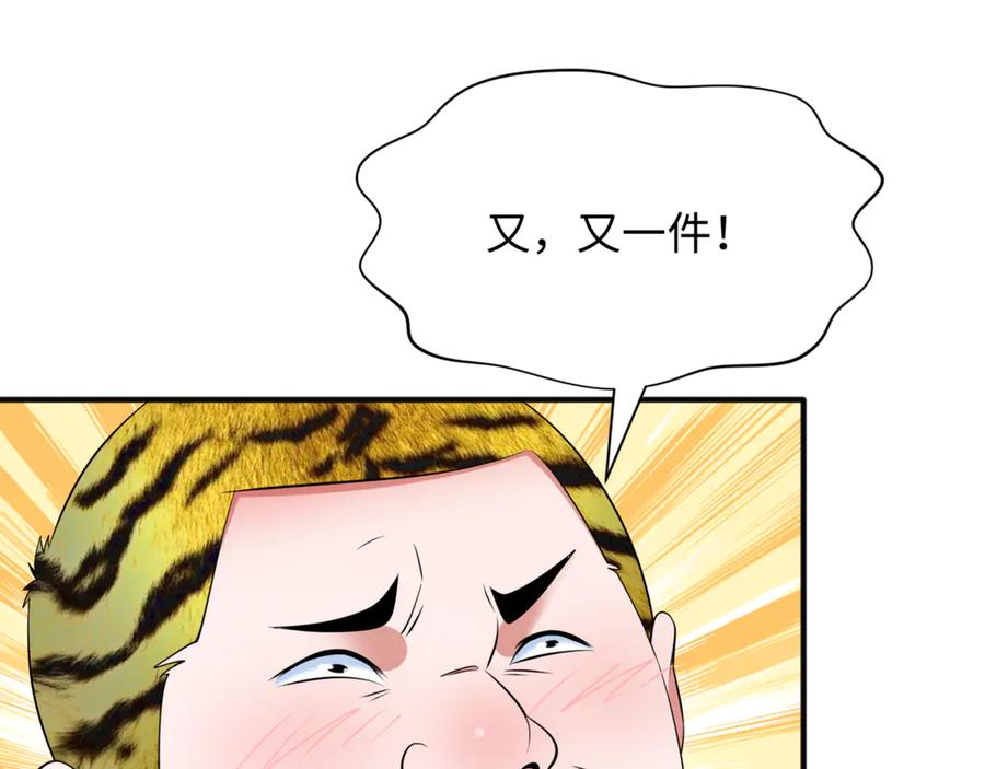 全球诡异时代 第300话 北原篇-鬼赌老千 第163页