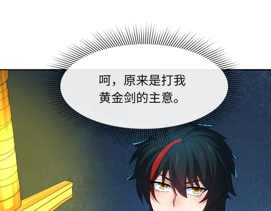 全球诡异时代 第300话 北原篇-鬼赌老千 第64页
