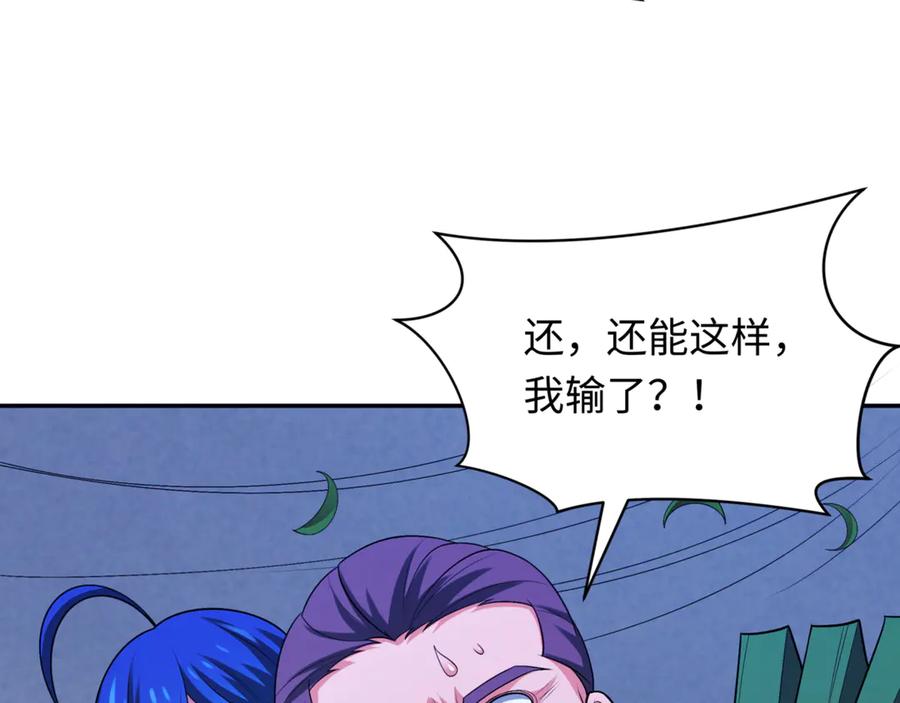 全球诡异时代 第300话 北原篇-鬼赌老千 第19页