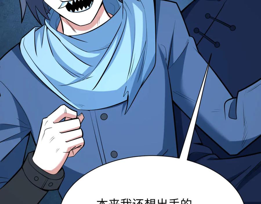 全球诡异时代 第300话 北原篇-鬼赌老千 第136页