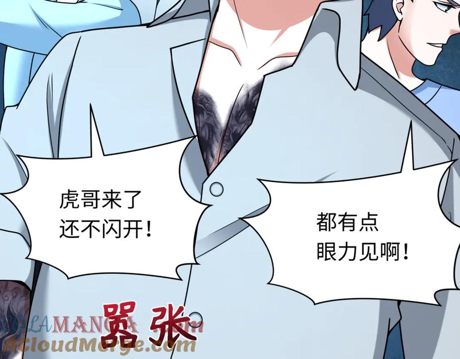 全球诡异时代 第300话 北原篇-鬼赌老千 第53页