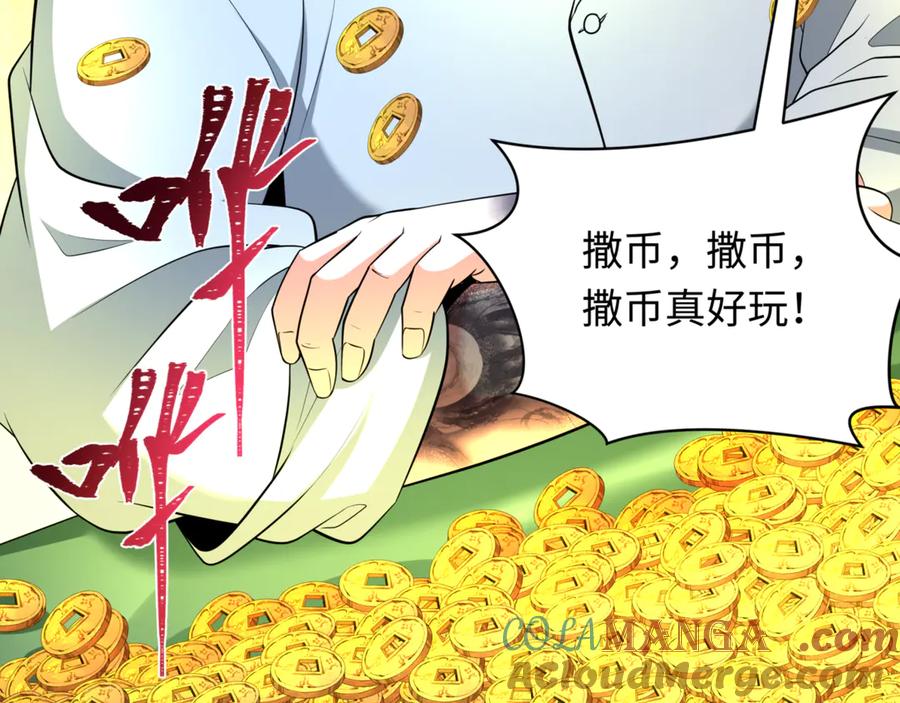 全球诡异时代 第300话 北原篇-鬼赌老千 第145页