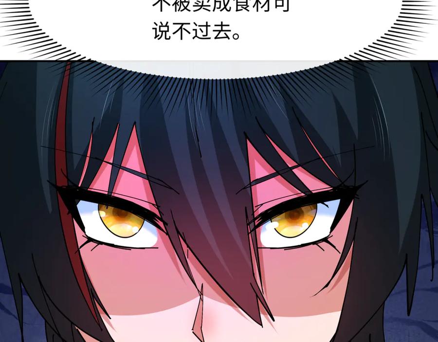 全球诡异时代 第300话 北原篇-鬼赌老千 第104页