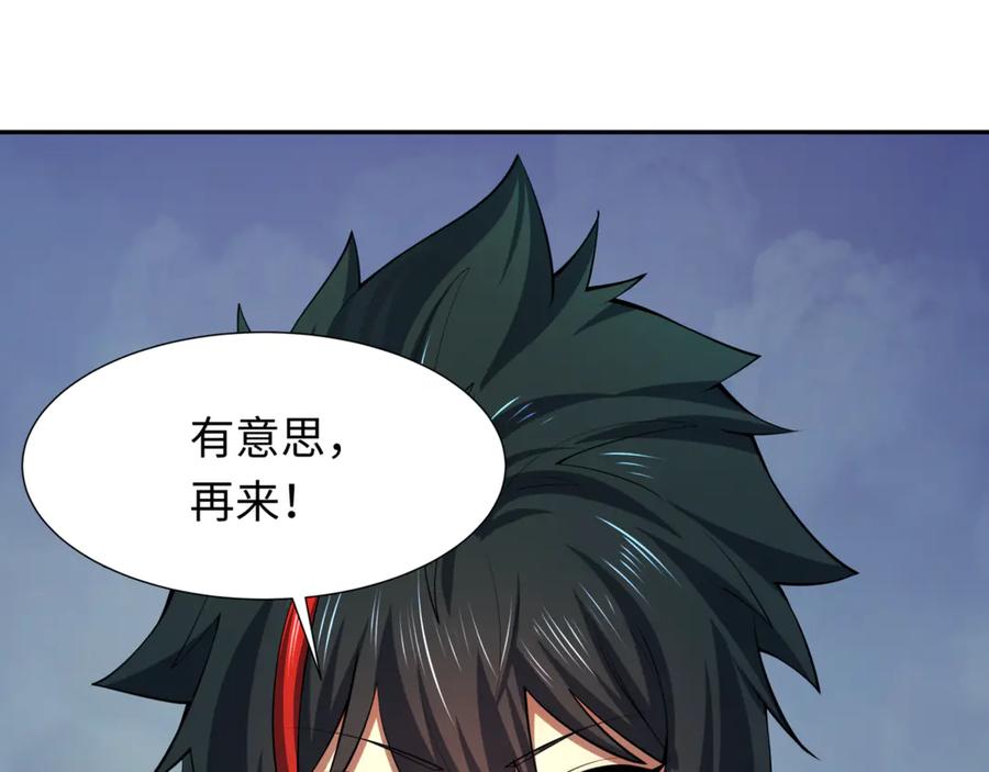 全球诡异时代 第300话 北原篇-鬼赌老千 第94页