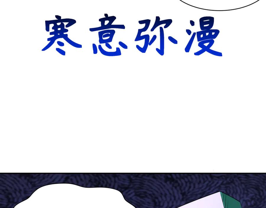 全球诡异时代 第300话 北原篇-鬼赌老千 第34页