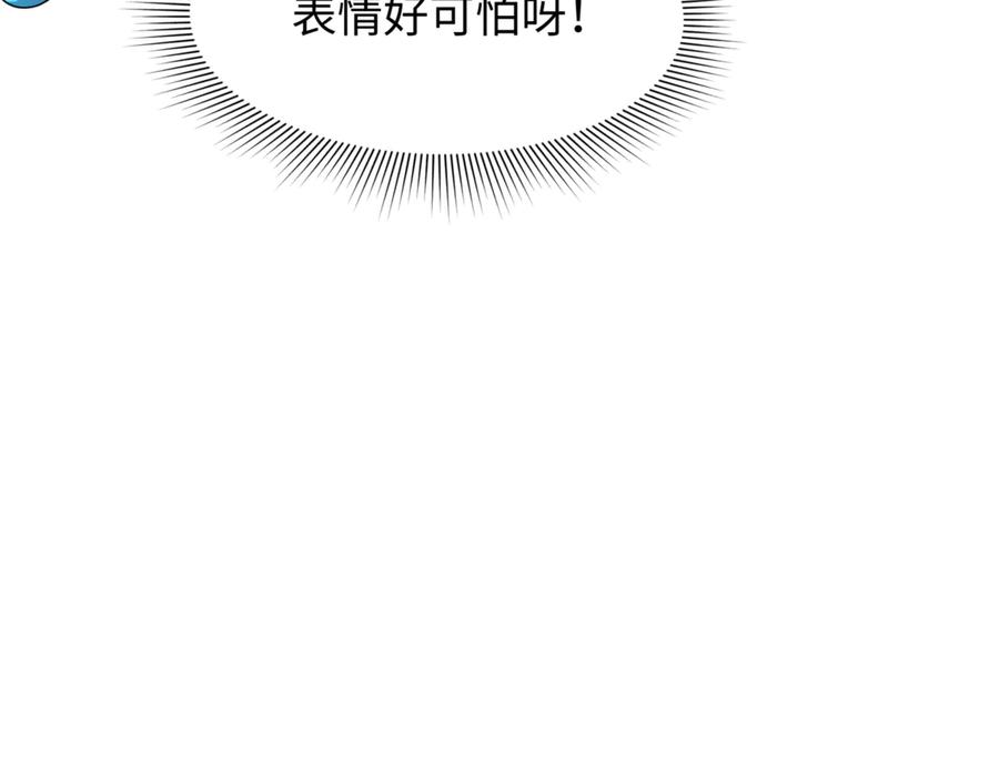 全球诡异时代 第300话 北原篇-鬼赌老千 第106页
