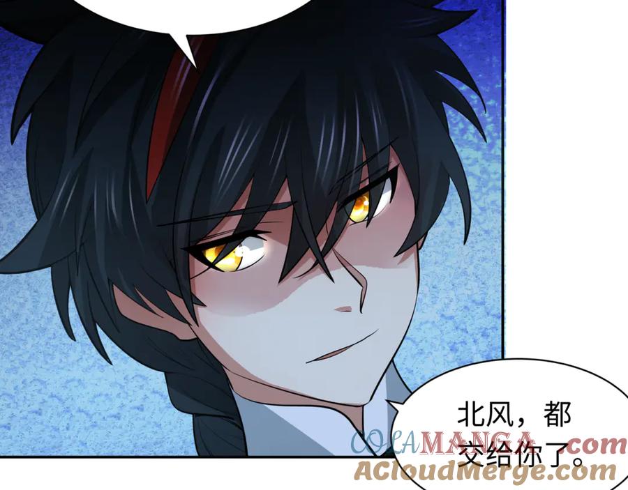 全球诡异时代 第300话 北原篇-鬼赌老千 第33页