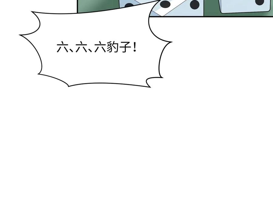 全球诡异时代 第300话 北原篇-鬼赌老千 第71页