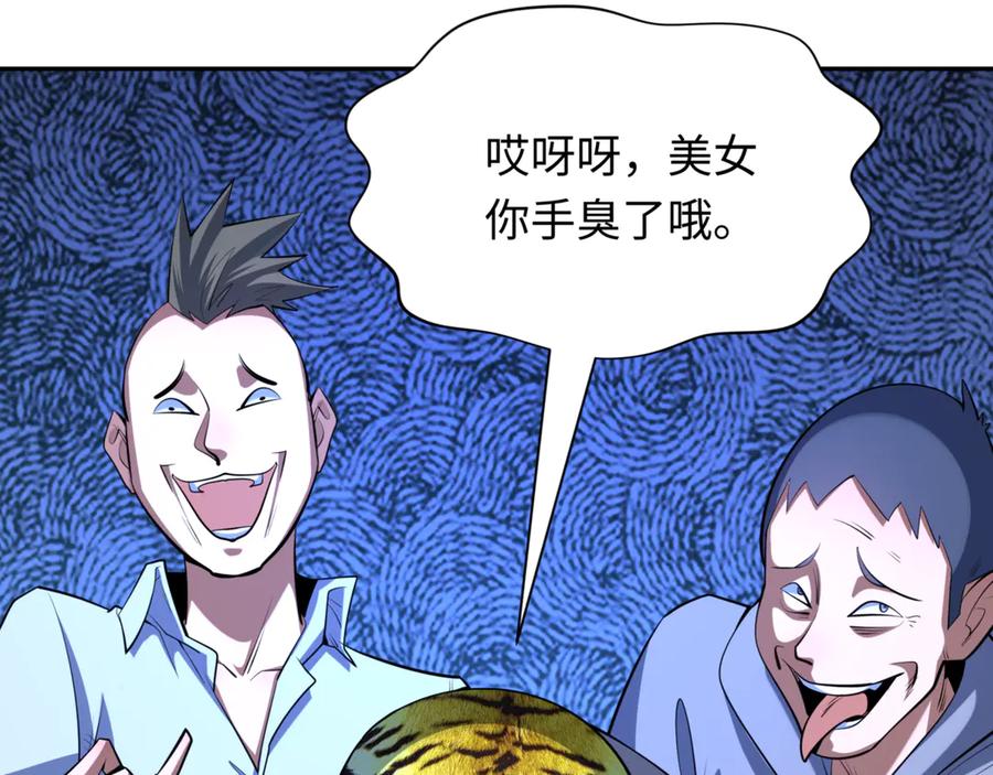 全球诡异时代 第300话 北原篇-鬼赌老千 第91页