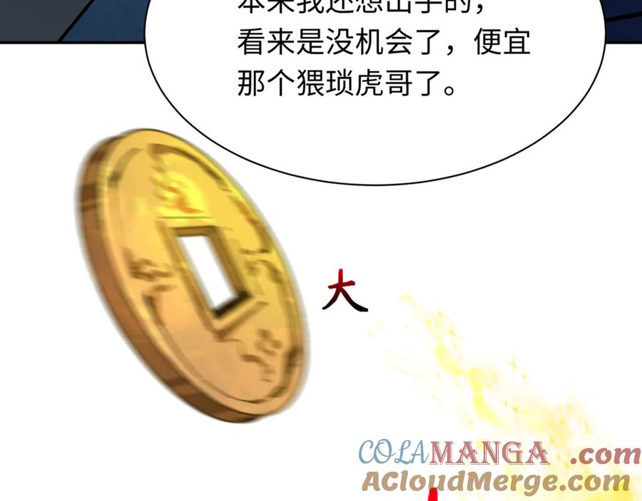 全球诡异时代 第300话 北原篇-鬼赌老千 第137页