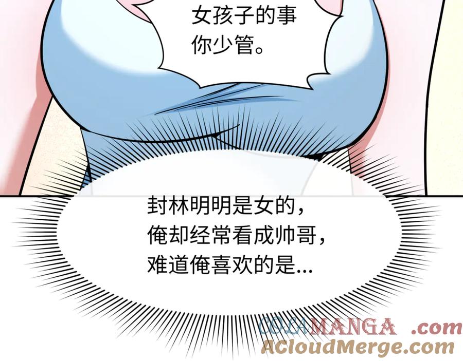 全球诡异时代 第300话 北原篇-鬼赌老千 第129页