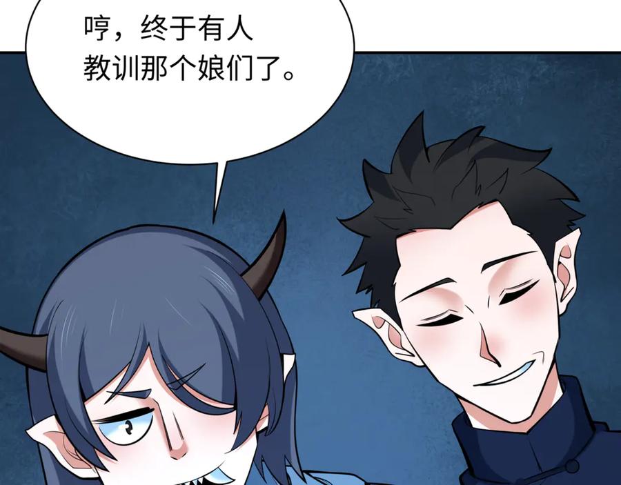 全球诡异时代 第300话 北原篇-鬼赌老千 第135页