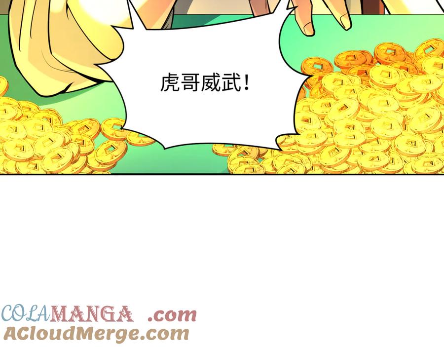 全球诡异时代 第300话 北原篇-鬼赌老千 第93页