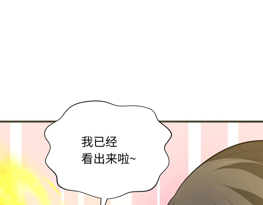 全球诡异时代 第300话 北原篇-鬼赌老千 第123页