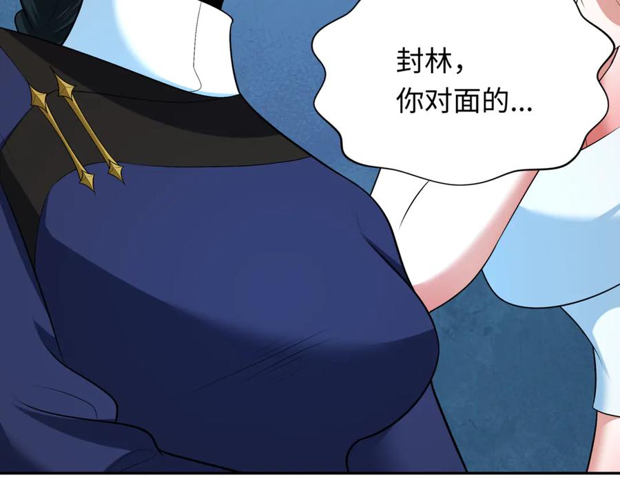 全球诡异时代 第300话 北原篇-鬼赌老千 第118页