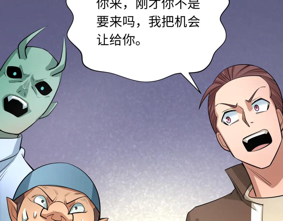 全球诡异时代 第300话 北原篇-鬼赌老千 第42页
