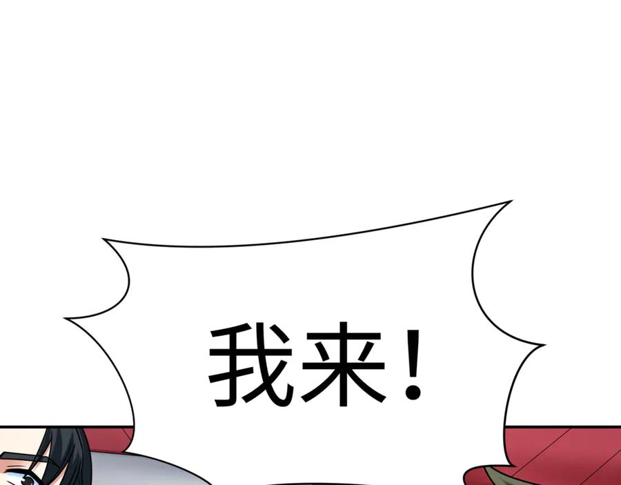 全球诡异时代 第300话 北原篇-鬼赌老千 第48页