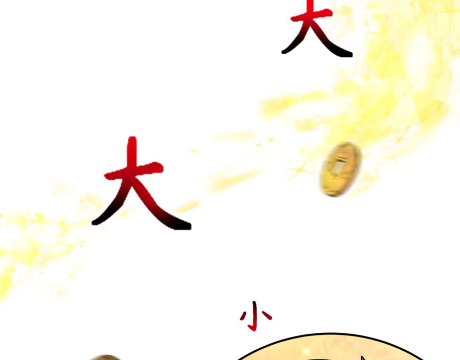 全球诡异时代 第300话 北原篇-鬼赌老千 第138页